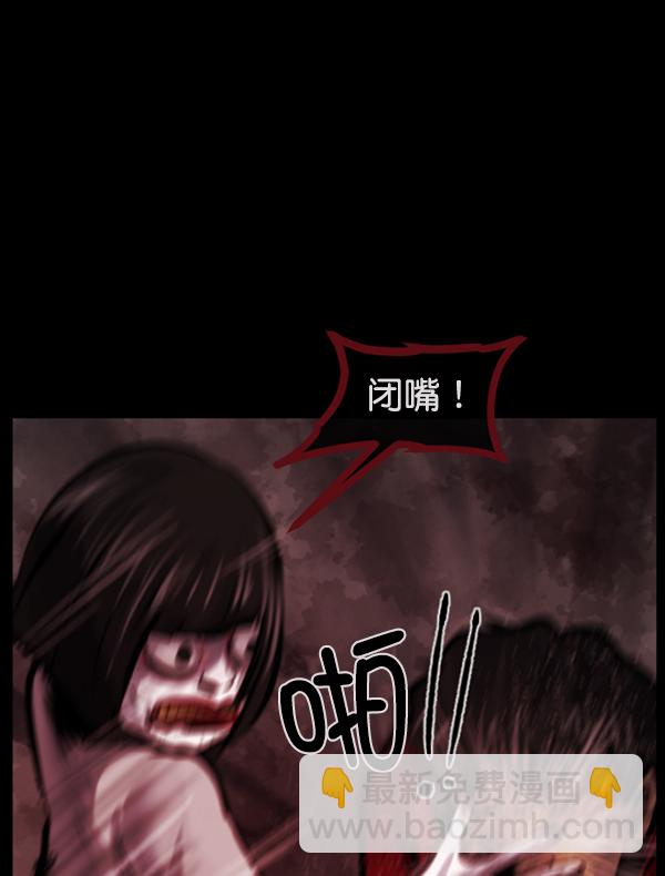 🍜原住民逗比漫画 [第162话] 口传怪谈（3）完 第13页