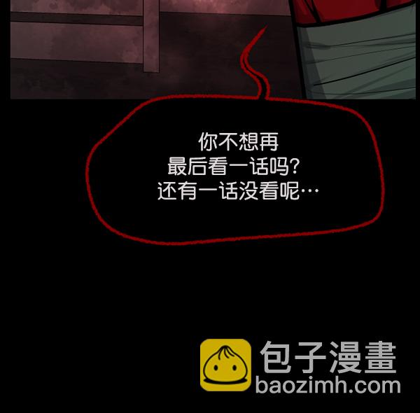 🍜原住民逗比漫画 [第162话] 口传怪谈（3）完 第21页