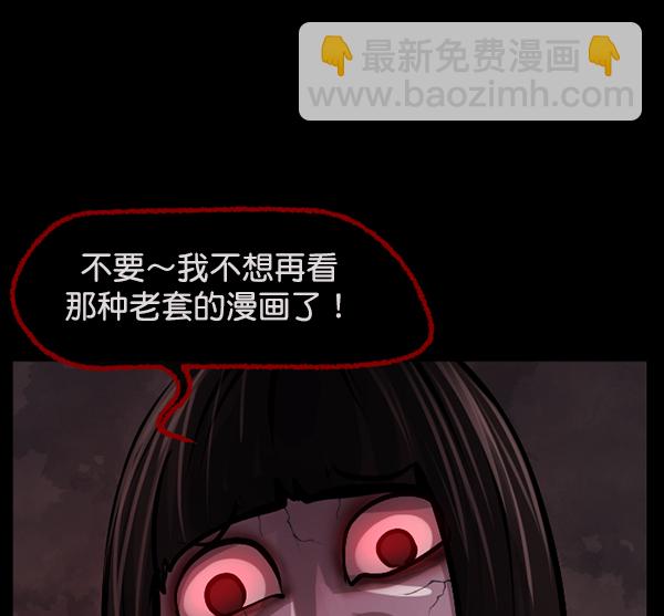 🍜原住民逗比漫画 [第162话] 口传怪谈（3）完 第22页