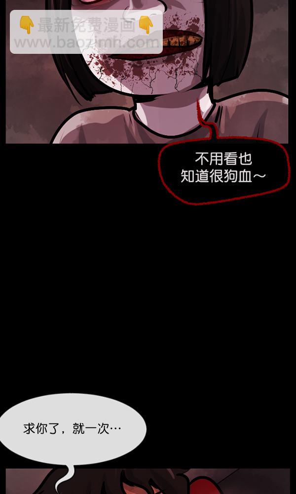 🍜原住民逗比漫画 [第162话] 口传怪谈（3）完 第23页