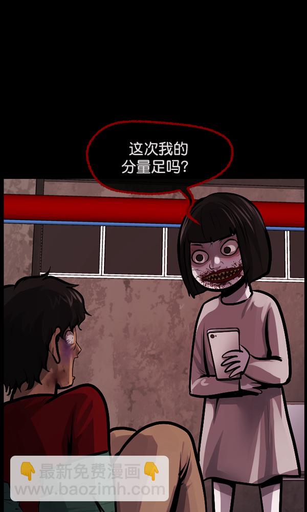 🍜原住民逗比漫画 [第162话] 口传怪谈（3）完 第26页
