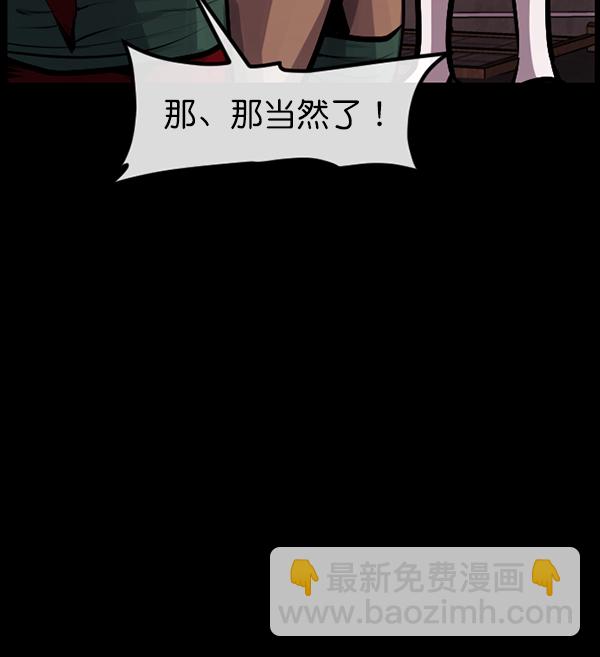 🍜原住民逗比漫画 [第162话] 口传怪谈（3）完 第27页