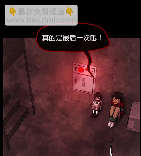 🍜原住民逗比漫画 [第162话] 口传怪谈（3）完 第28页