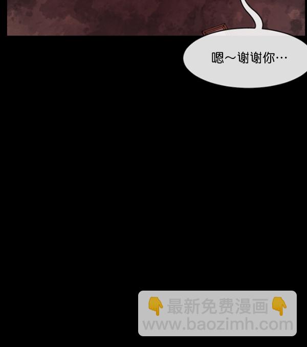 🍜原住民逗比漫画 [第162话] 口传怪谈（3）完 第29页