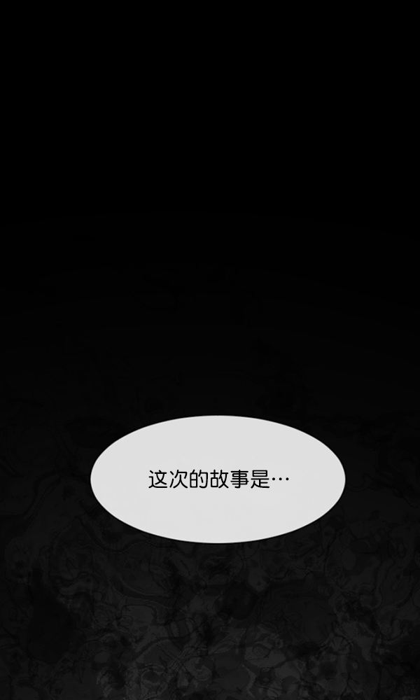 🍜原住民逗比漫画 [第162话] 口传怪谈（3）完 第30页