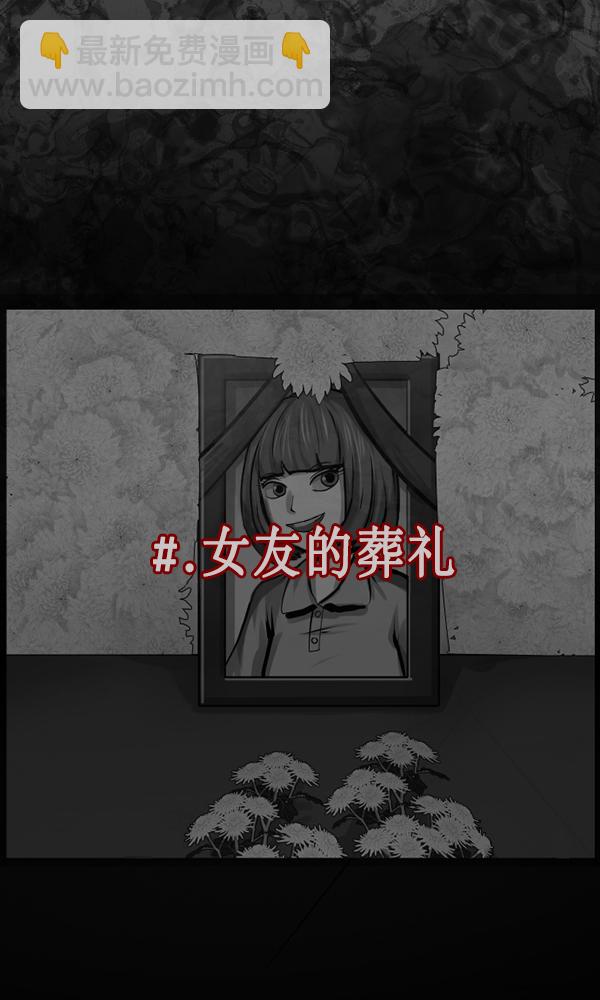 🍜原住民逗比漫画 [第162话] 口传怪谈（3）完 第32页