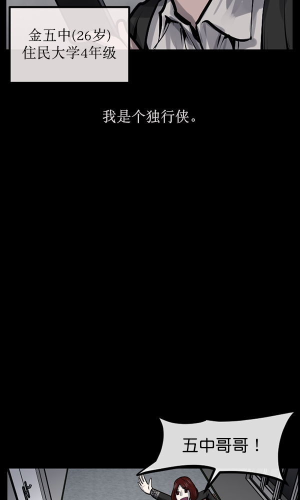 🍜原住民逗比漫画 [第162话] 口传怪谈（3）完 第35页