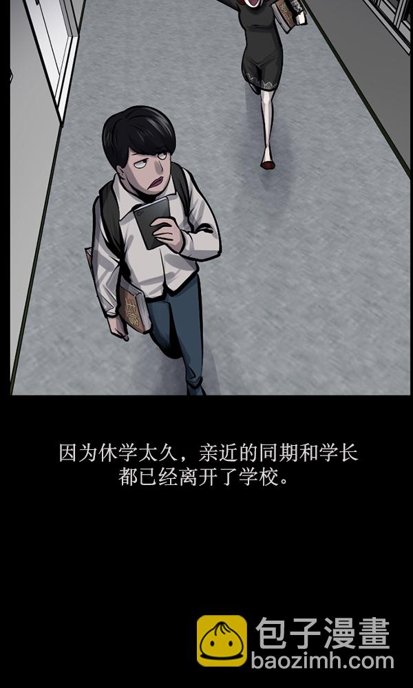 🍜原住民逗比漫画 [第162话] 口传怪谈（3）完 第36页