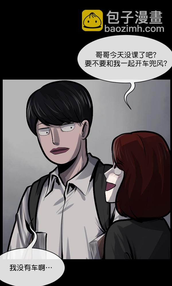 🍜原住民逗比漫画 [第162话] 口传怪谈（3）完 第37页