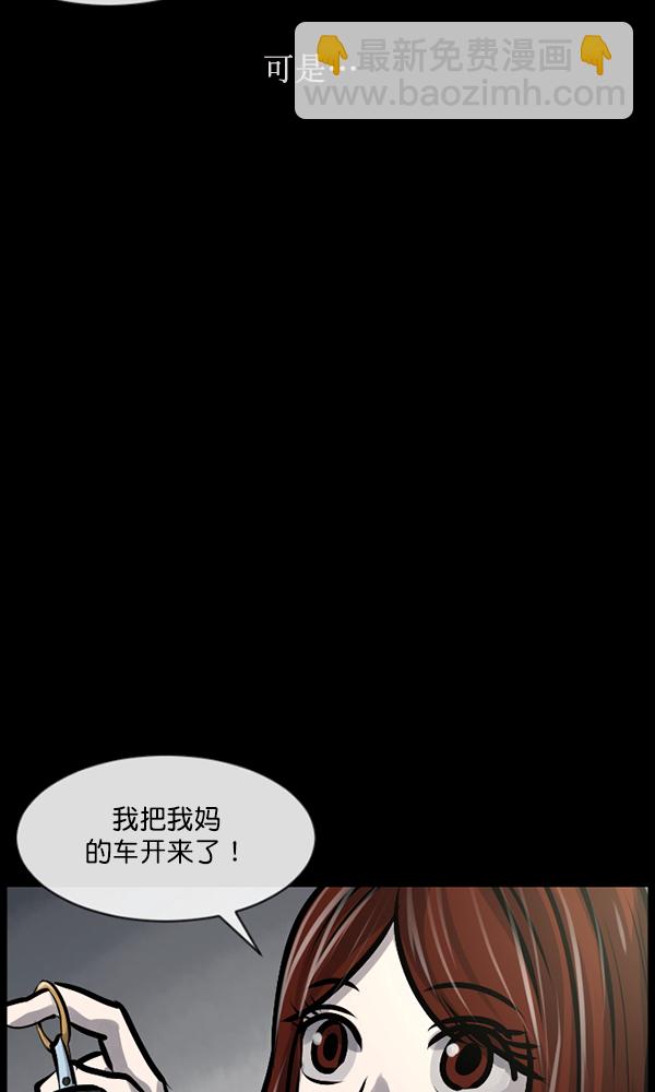 🍜原住民逗比漫画 [第162话] 口传怪谈（3）完 第38页
