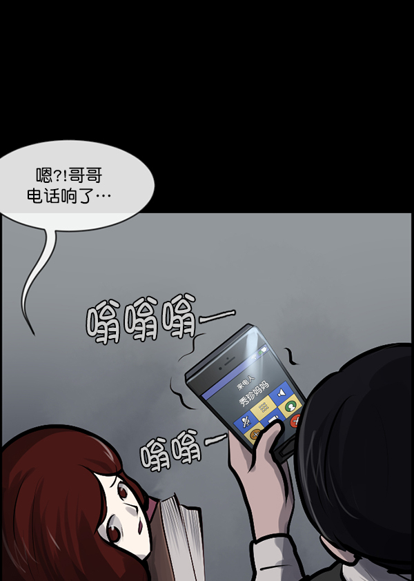 🍜原住民逗比漫画 [第162话] 口传怪谈（3）完 第40页