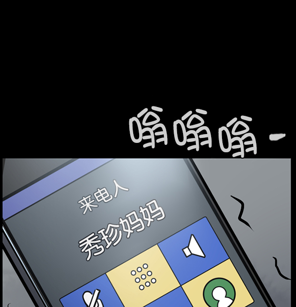🍜原住民逗比漫画 [第162话] 口传怪谈（3）完 第42页