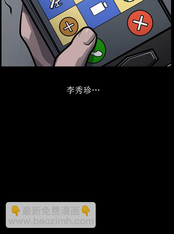 🍜原住民逗比漫画 [第162话] 口传怪谈（3）完 第43页