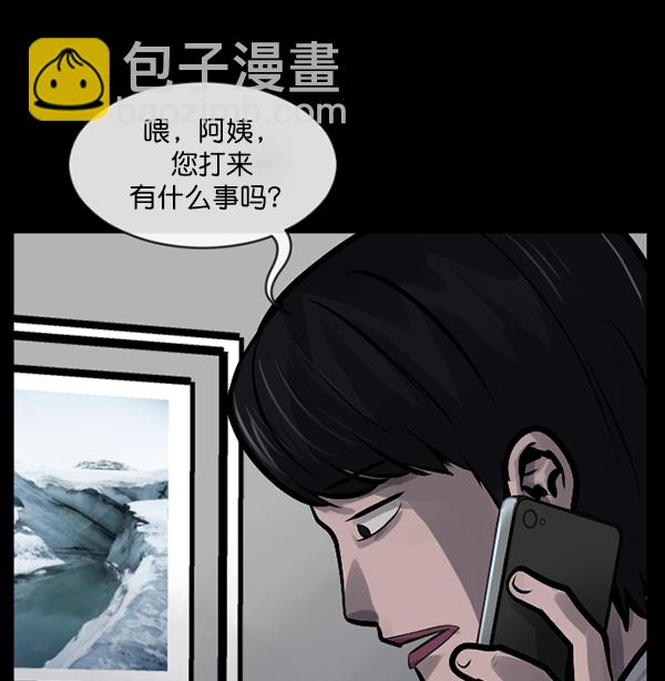 🍜原住民逗比漫画 [第162话] 口传怪谈（3）完 第44页