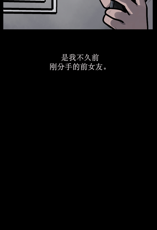 🍜原住民逗比漫画 [第162话] 口传怪谈（3）完 第45页