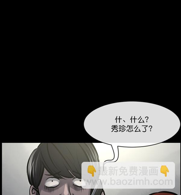 🍜原住民逗比漫画 [第162话] 口传怪谈（3）完 第47页