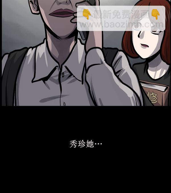 🍜原住民逗比漫画 [第162话] 口传怪谈（3）完 第48页