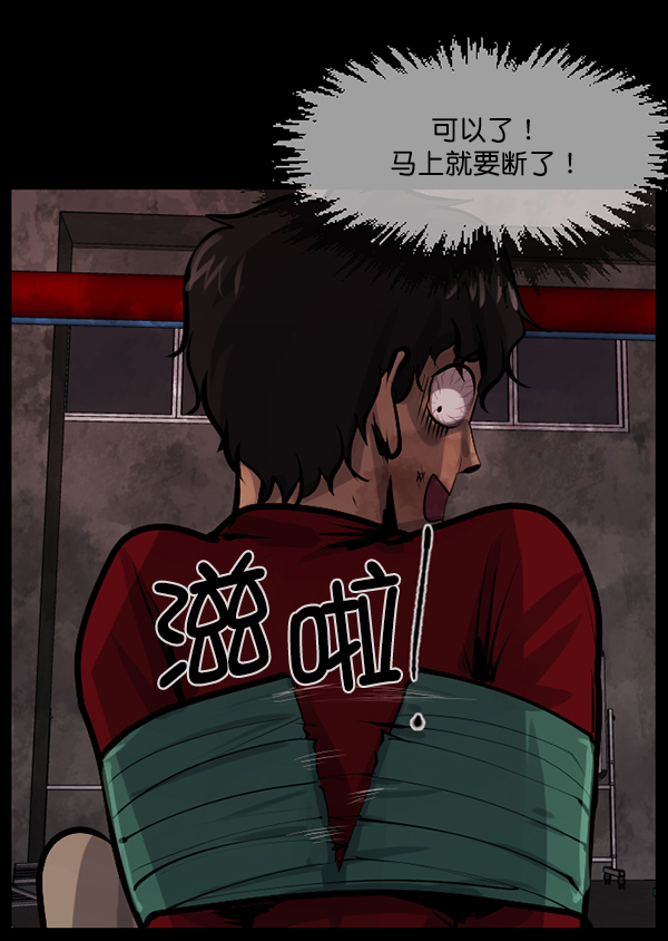 🍜原住民逗比漫画 [第162话] 口传怪谈（3）完 第8页