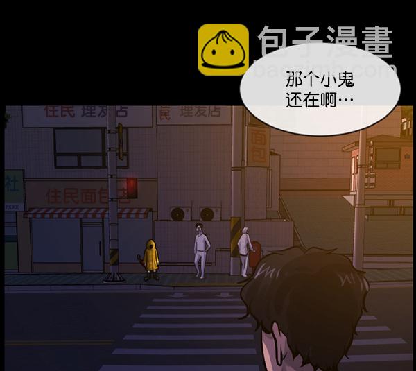 🍜原住民逗比漫画 [第164话] 雨衣妖精 第10页