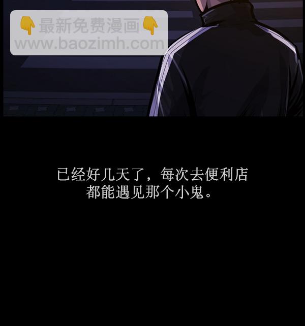 🍜原住民逗比漫画 [第164话] 雨衣妖精 第11页