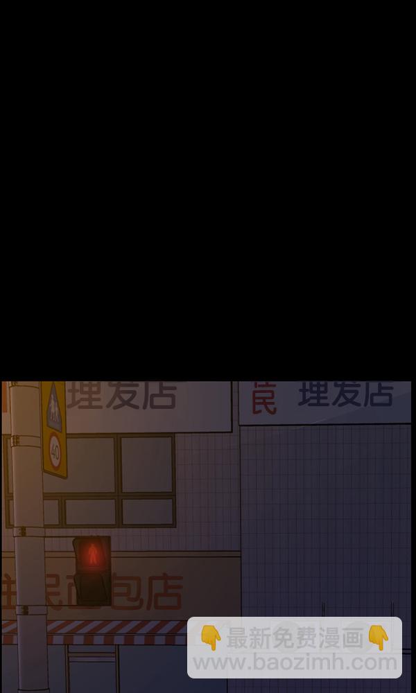 🍜原住民逗比漫画 [第164话] 雨衣妖精 第12页