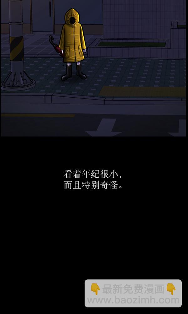 🍜原住民逗比漫画 [第164话] 雨衣妖精 第13页