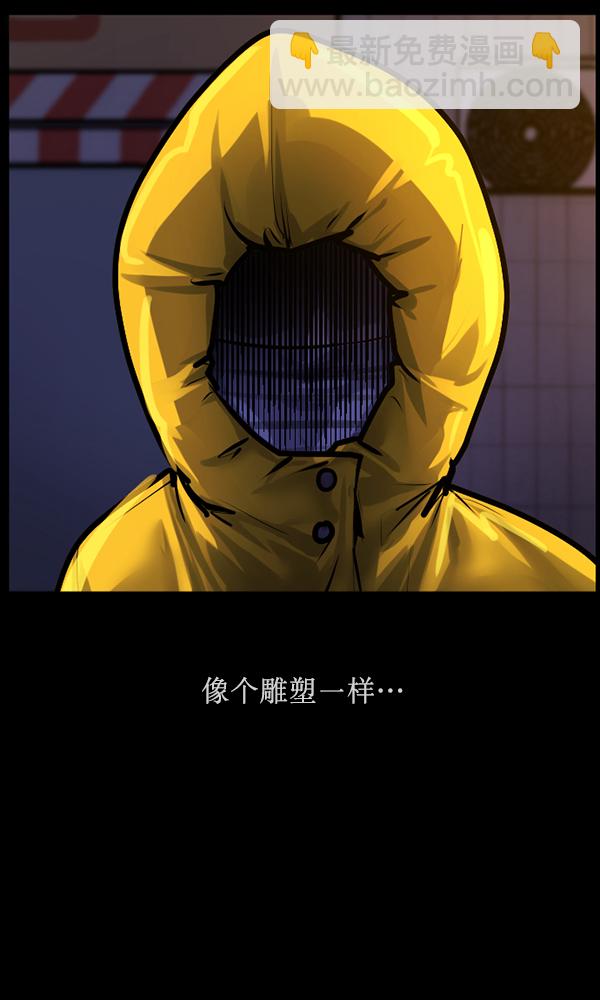 🍜原住民逗比漫画 [第164话] 雨衣妖精 第19页