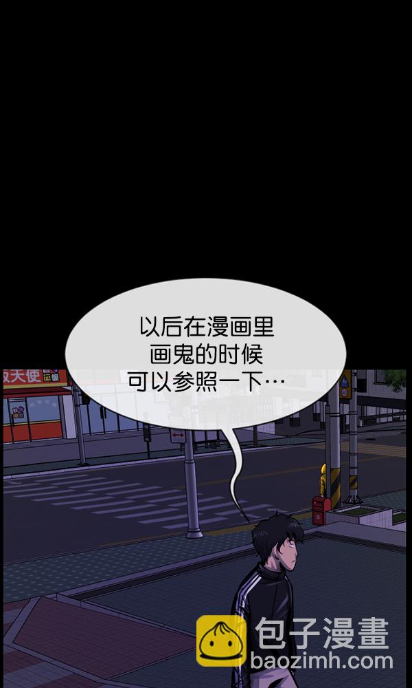 🍜原住民逗比漫画 [第164话] 雨衣妖精 第23页