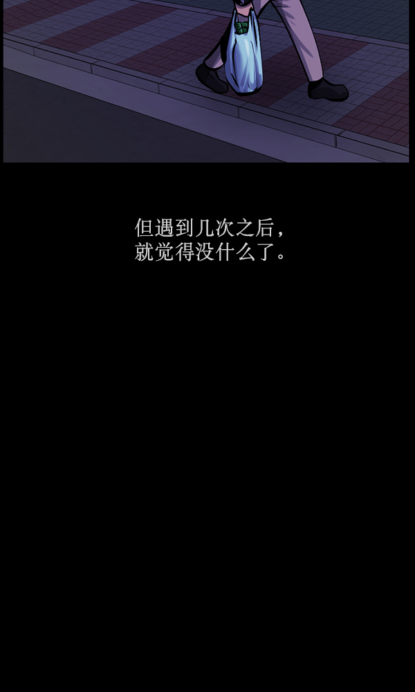🍜原住民逗比漫画 [第164话] 雨衣妖精 第24页