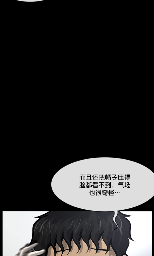 🍜原住民逗比漫画 [第164话] 雨衣妖精 第29页