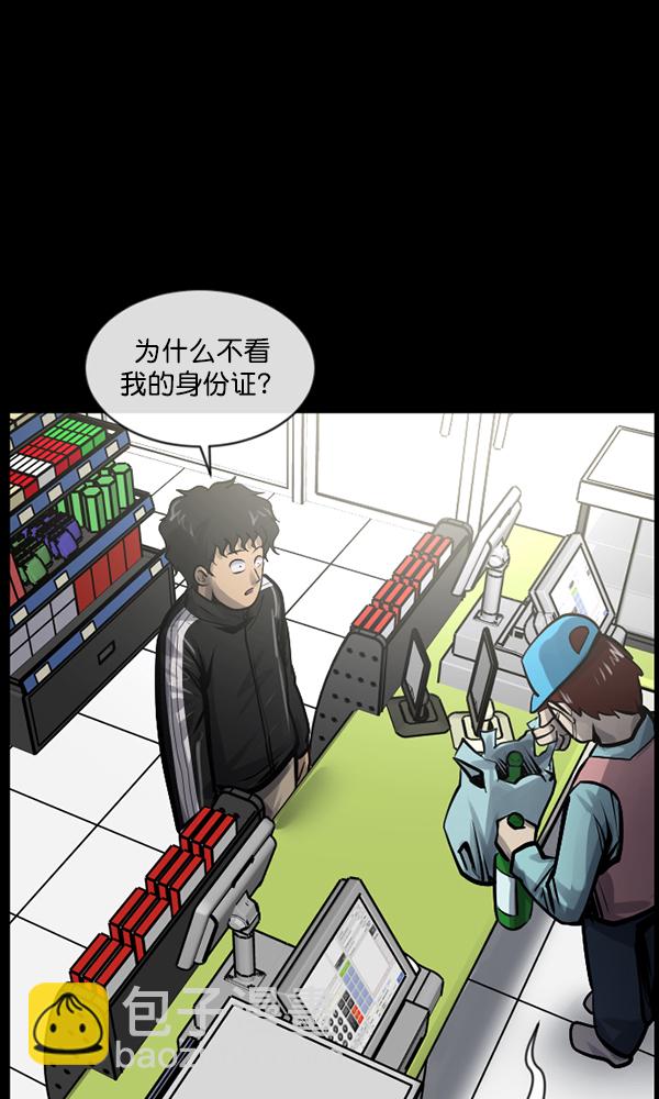 🍜原住民逗比漫画 [第164话] 雨衣妖精 第3页