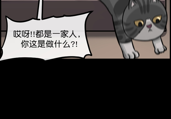 🍜原住民逗比漫画 [第164话] 雨衣妖精 第32页