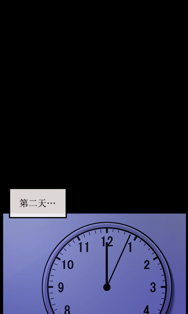 🍜原住民逗比漫画 [第164话] 雨衣妖精 第35页