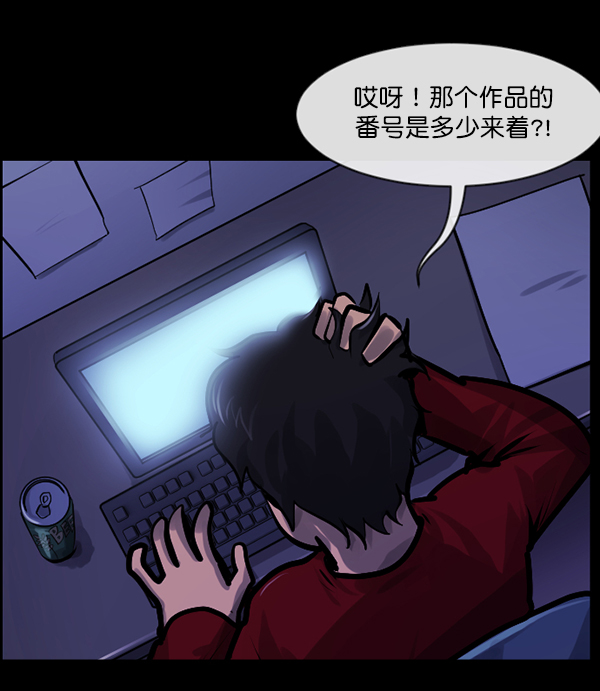 🍜原住民逗比漫画 [第164话] 雨衣妖精 第37页