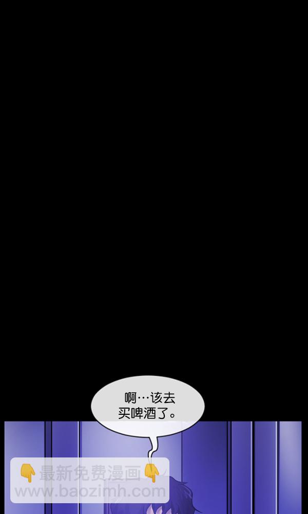 🍜原住民逗比漫画 [第164话] 雨衣妖精 第40页