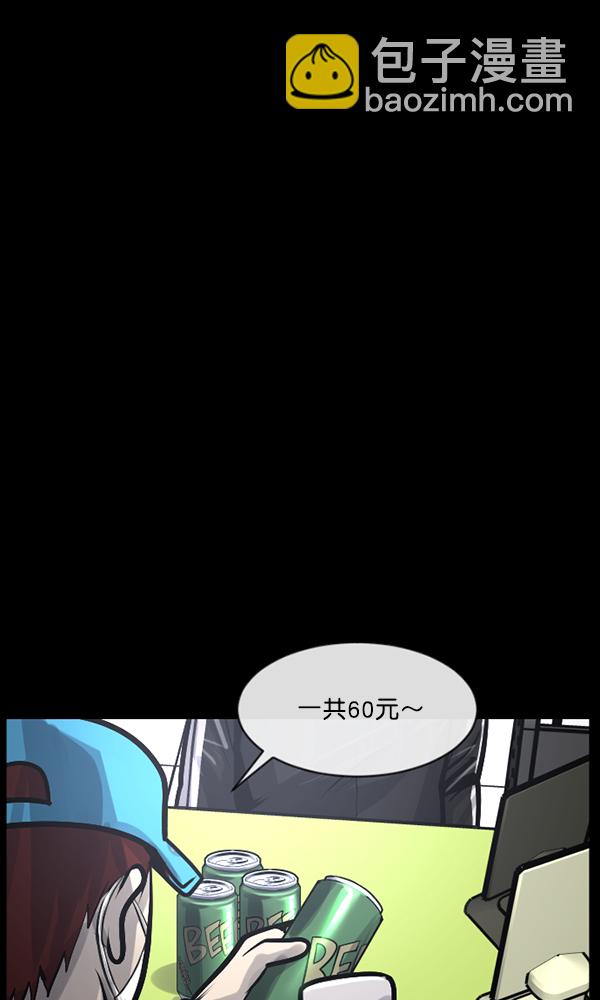 🍜原住民逗比漫画 [第164话] 雨衣妖精 第43页