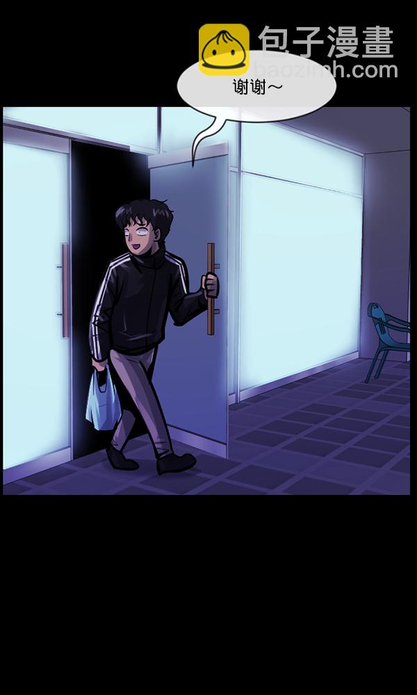 🍜原住民逗比漫画 [第164话] 雨衣妖精 第45页