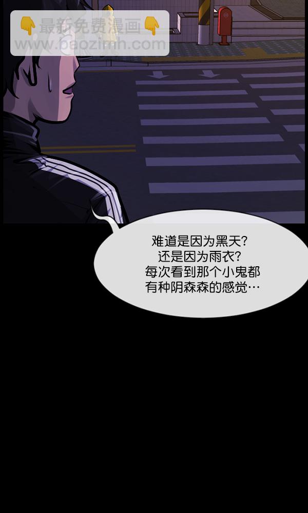 🍜原住民逗比漫画 [第164话] 雨衣妖精 第48页
