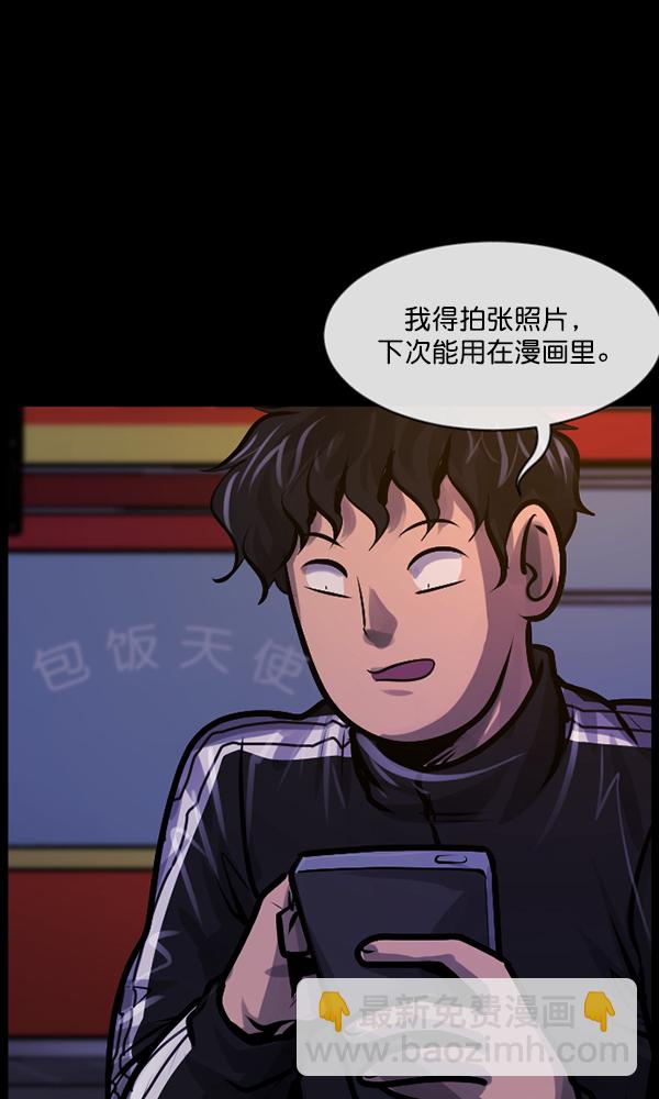 🍜原住民逗比漫画 [第164话] 雨衣妖精 第49页