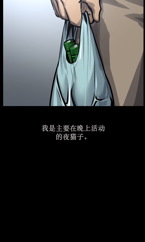 🍜原住民逗比漫画 [第164话] 雨衣妖精 第5页