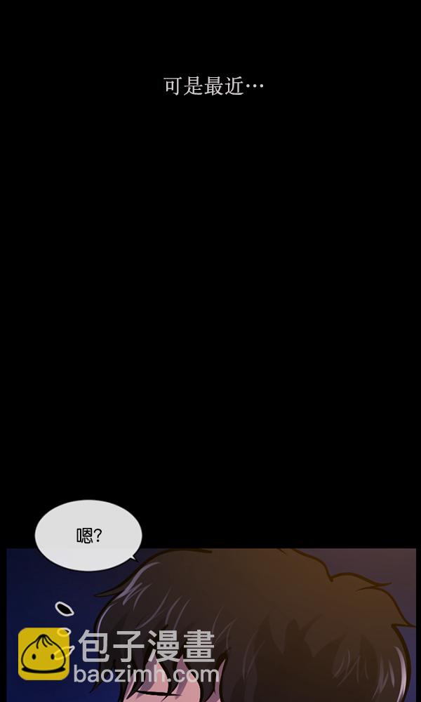🍜原住民逗比漫画 [第164话] 雨衣妖精 第8页