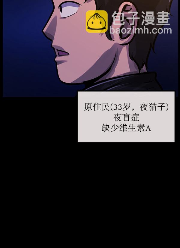 🍜原住民逗比漫画 [第164话] 雨衣妖精 第9页