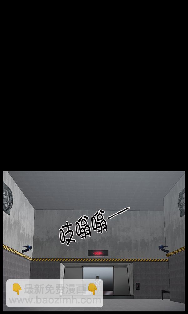 🍜原住民逗比漫画 [第166话] SCP-挑战者（1） 第13页