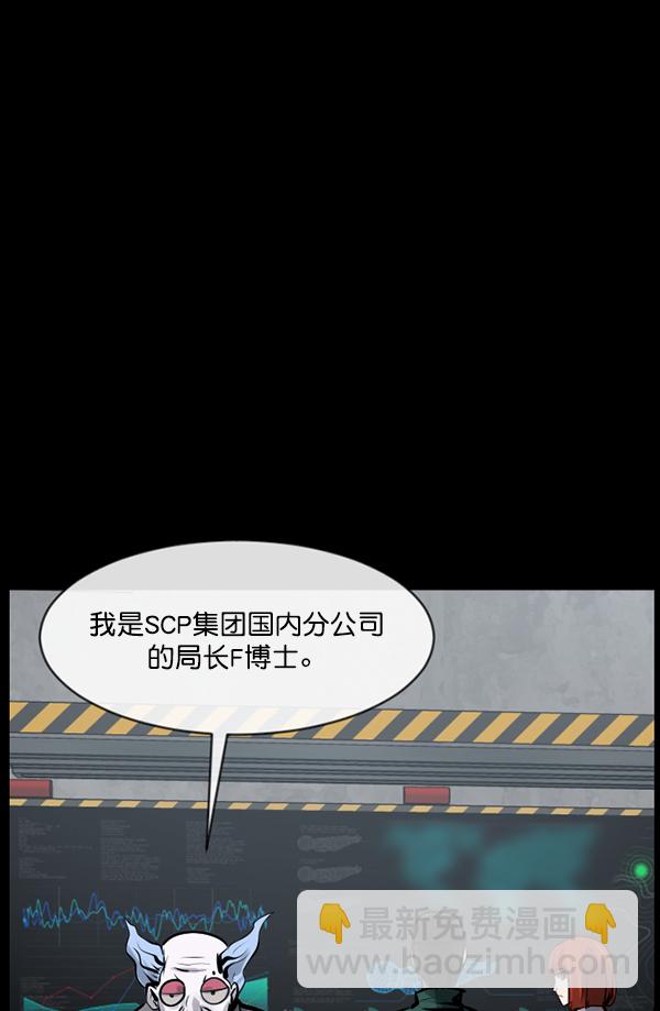 🍜原住民逗比漫画 [第166话] SCP-挑战者（1） 第17页