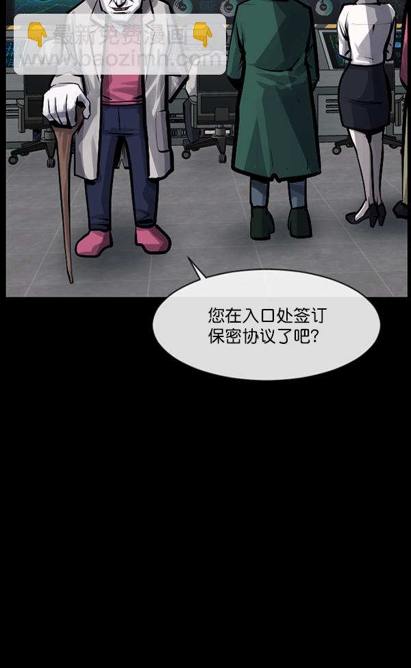 🍜原住民逗比漫画 [第166话] SCP-挑战者（1） 第18页