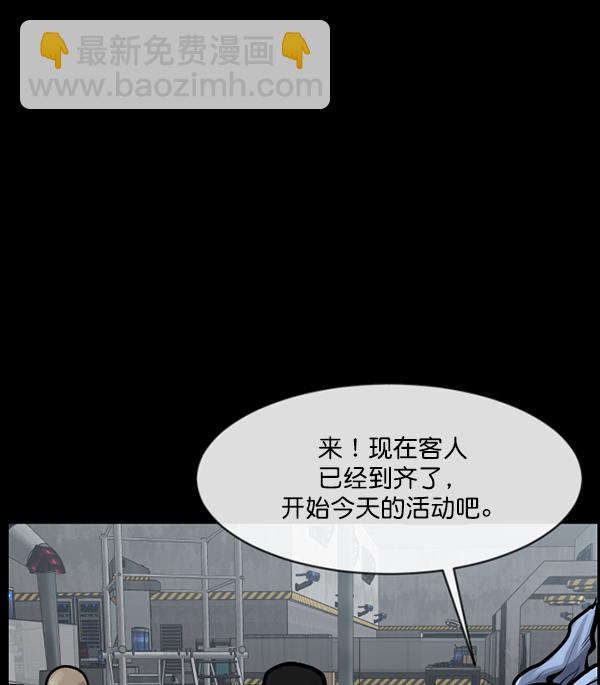 🍜原住民逗比漫画 [第166话] SCP-挑战者（1） 第20页