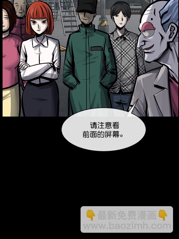🍜原住民逗比漫画 [第166话] SCP-挑战者（1） 第21页
