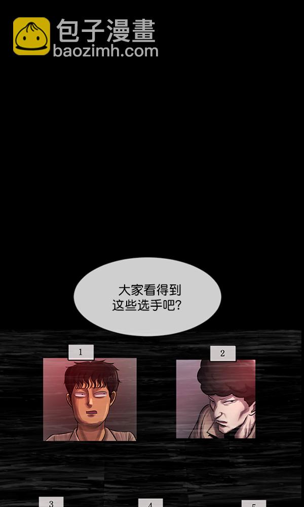 🍜原住民逗比漫画 [第166话] SCP-挑战者（1） 第22页