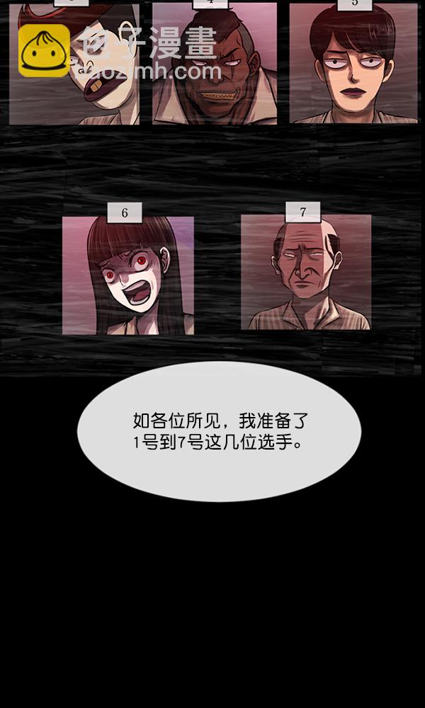 🍜原住民逗比漫画 [第166话] SCP-挑战者（1） 第23页