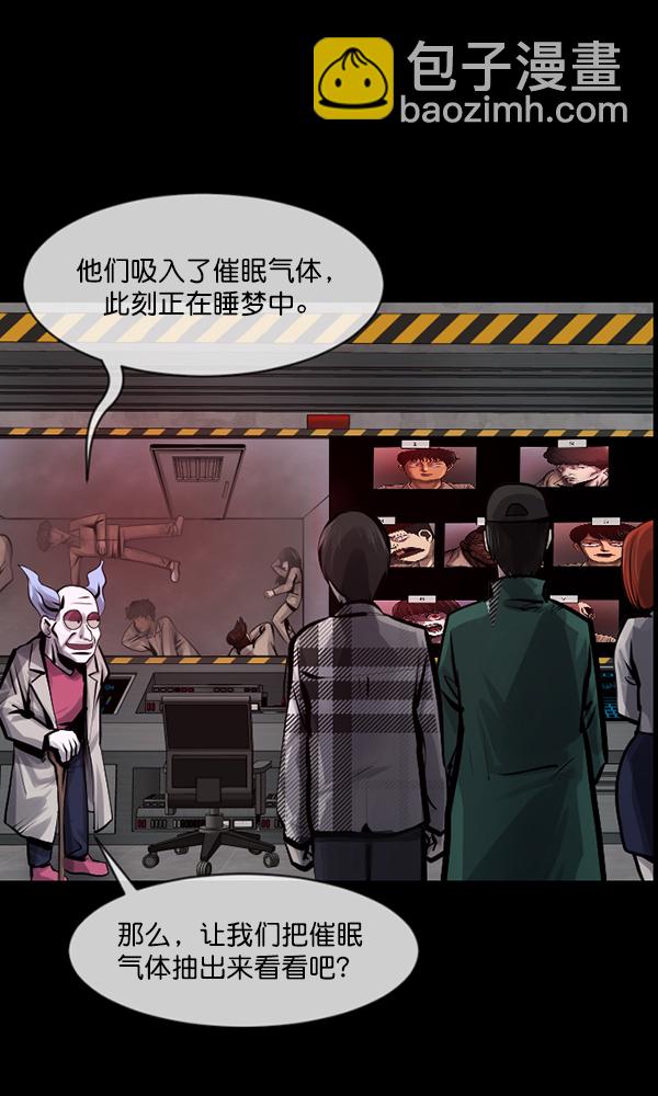 🍜原住民逗比漫画 [第166话] SCP-挑战者（1） 第24页